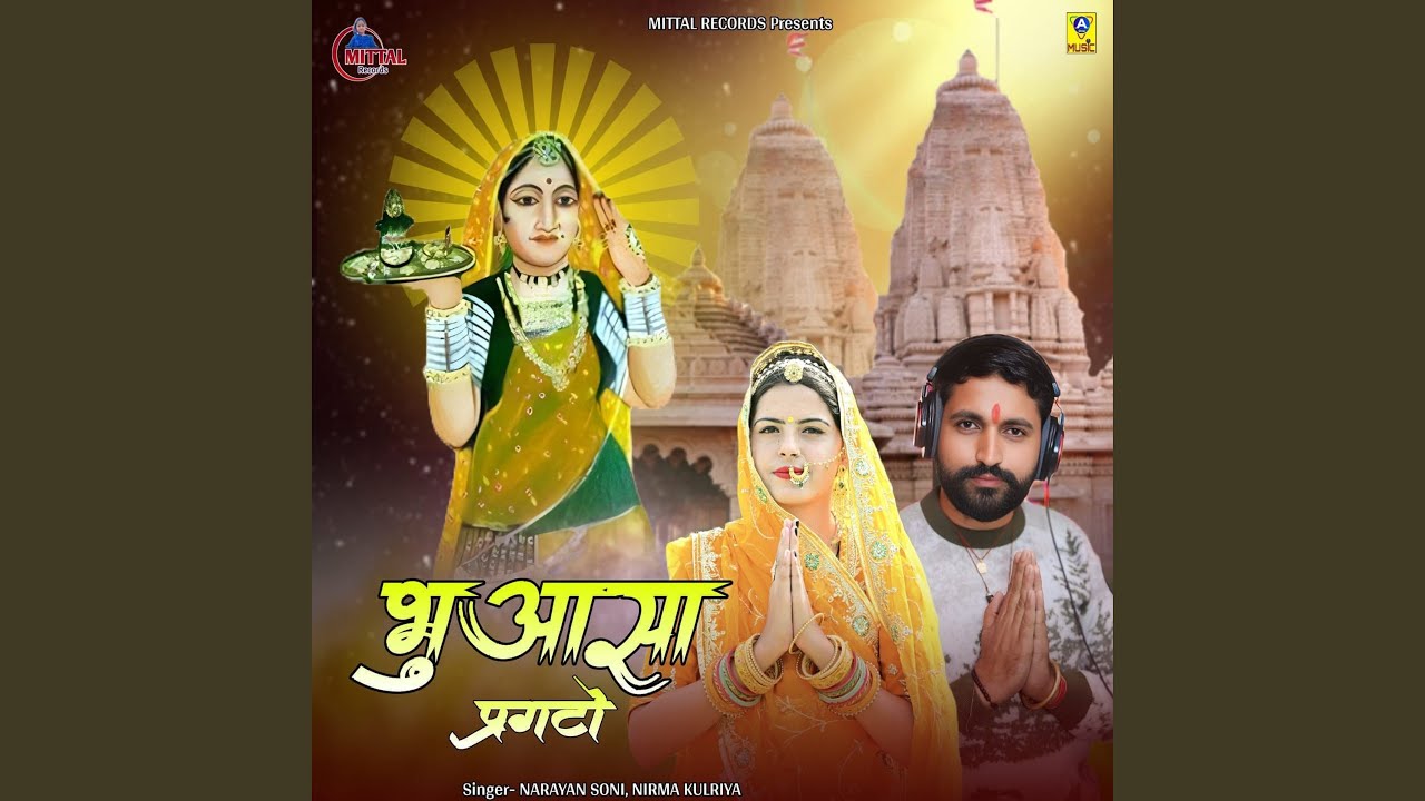 Bhuaasa Pargto