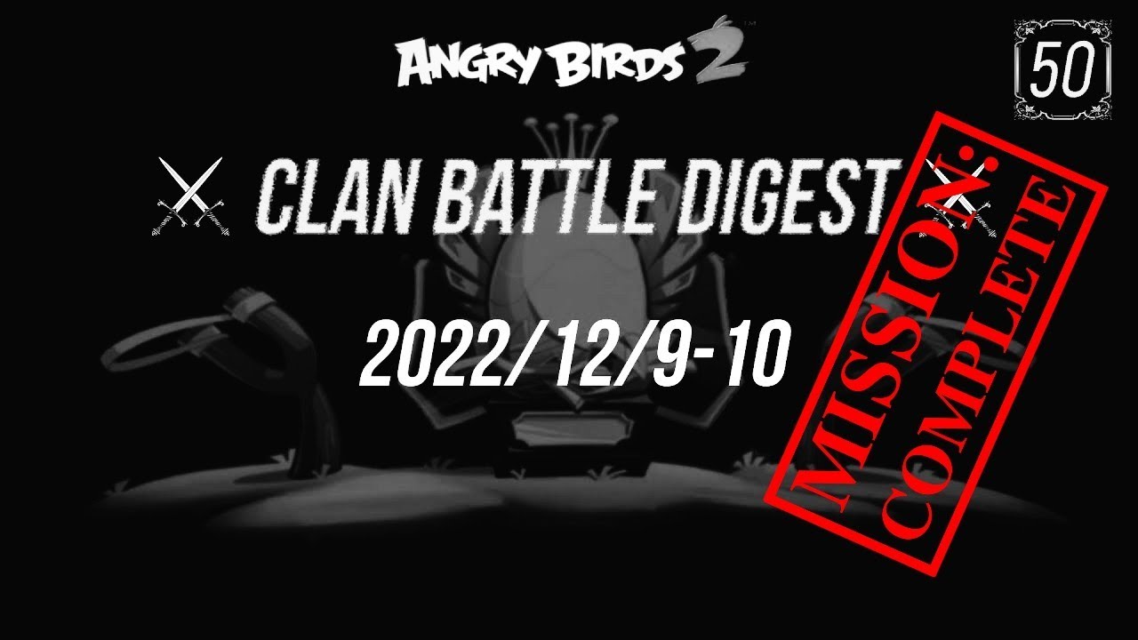 ⚔️ Digest #50 of Clan Battle (CVC Compilation) Angry Birds 2 AB2 - 2022/12/9-10