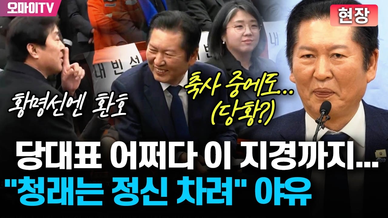 [현장] 최고위원보다 홀대 받은 정청래...박찬대 북콘서트서 
