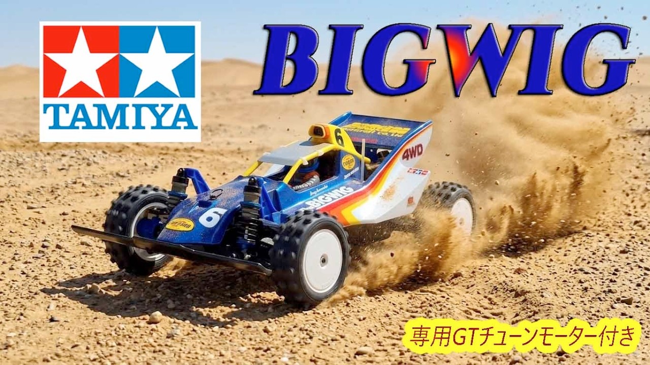 TAMIYA BIGWIG