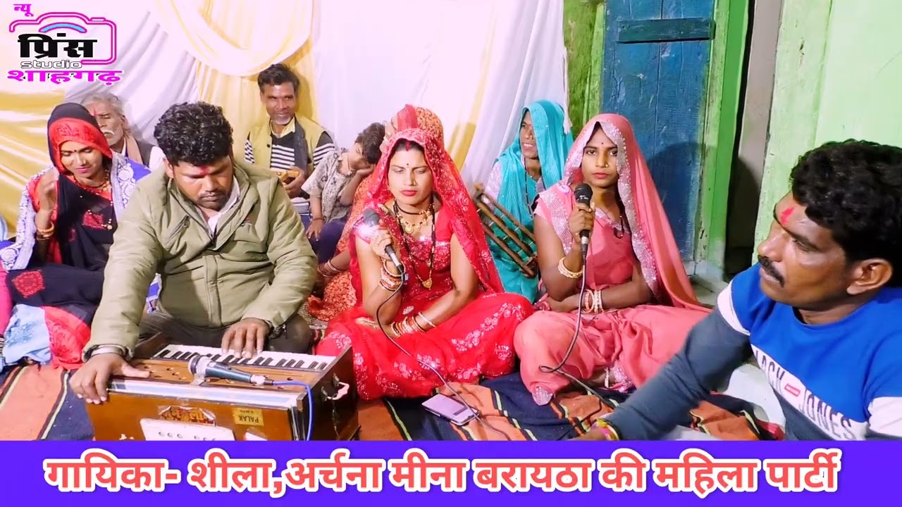 वन मानहारी हारी घूम रहे// बहुत ही सुन्दर बुंदेली भजन बारयठा की महिला पार्टी के द्वारा देखे!!