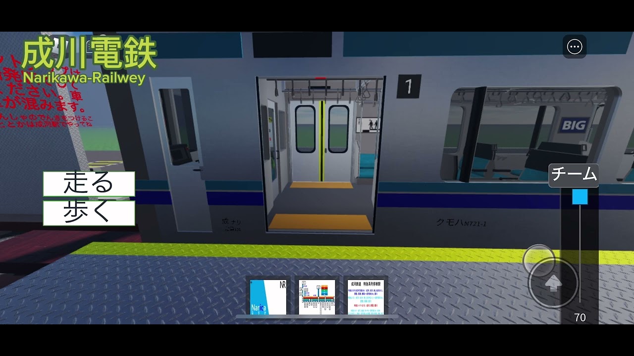 関急、新島間、尾羽急、山野井、成川のドア開閉シーン #obakyu2000kei #電車投稿ch #電車 #train #架空鉄道 #架空鉄道