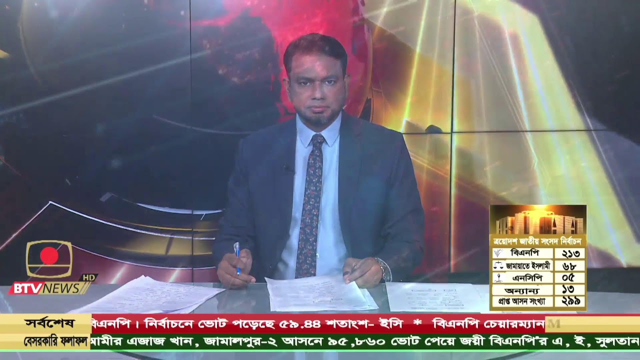 দুপুর ২টার সংবাদ - ১৩ ফেব্রুয়ারি, ২০২৬