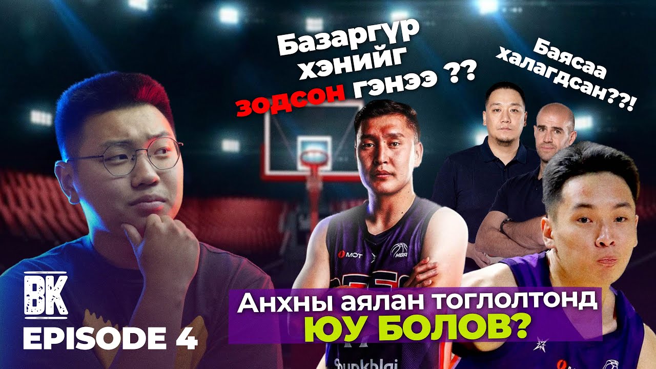 Базаргүрийн хэргийн цаад учир?! 