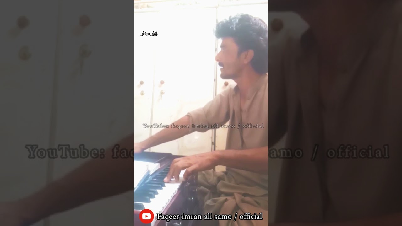 jane ali tho imam/samss/ sung by imran ali samo live recording
