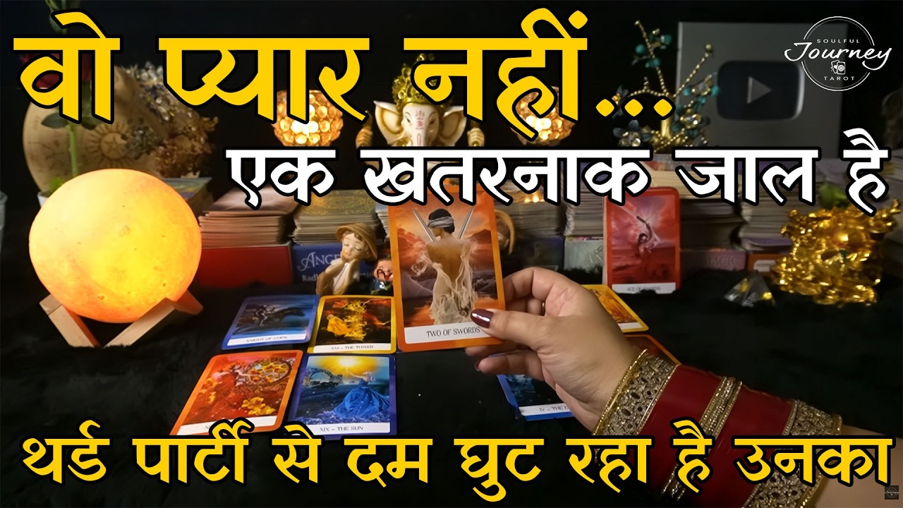 Third Party Reality EXPOSED | Aapke Partner Iss Situation Se Bahar Kyu Nai Nikal Pa Rahe | Tarot