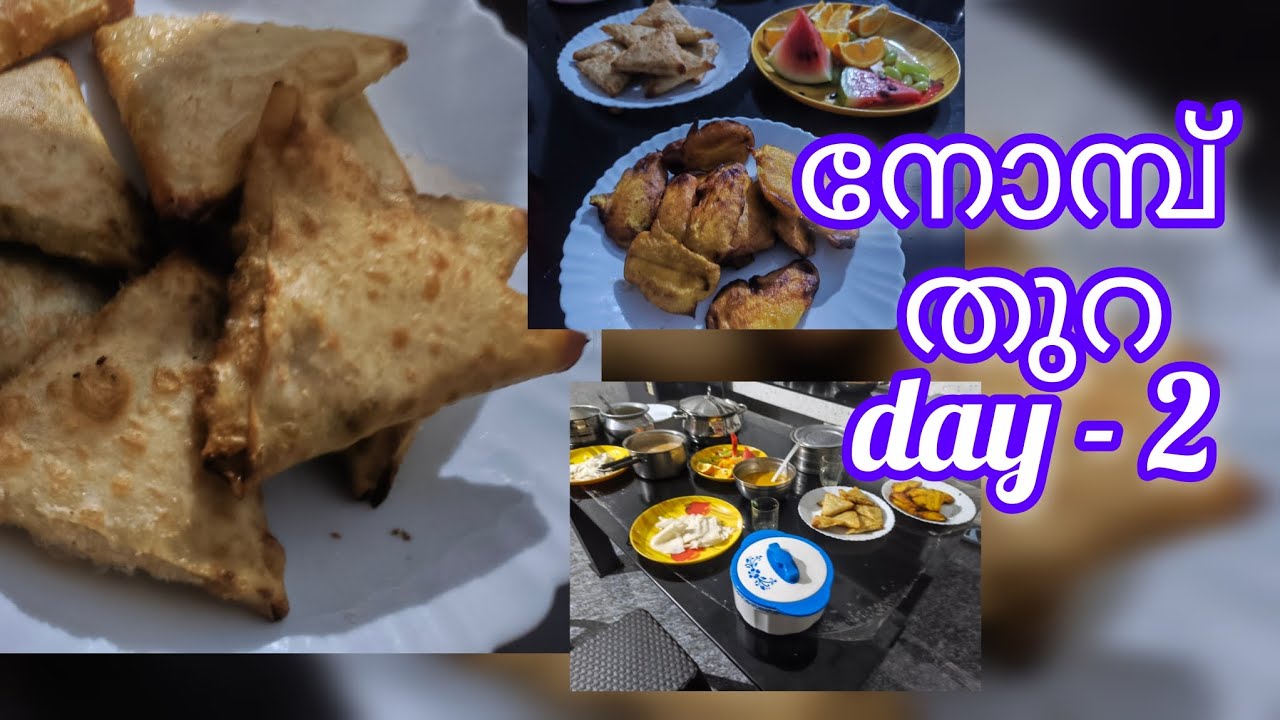 നമ്മുടെ നോമ്പ് തുറ day - 2