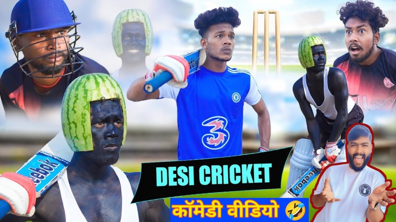 Desi Cricket || देसी क्रिकेट || The Comedy Kingdom #reaction #reactionvideo @SanviMauryaComedian 