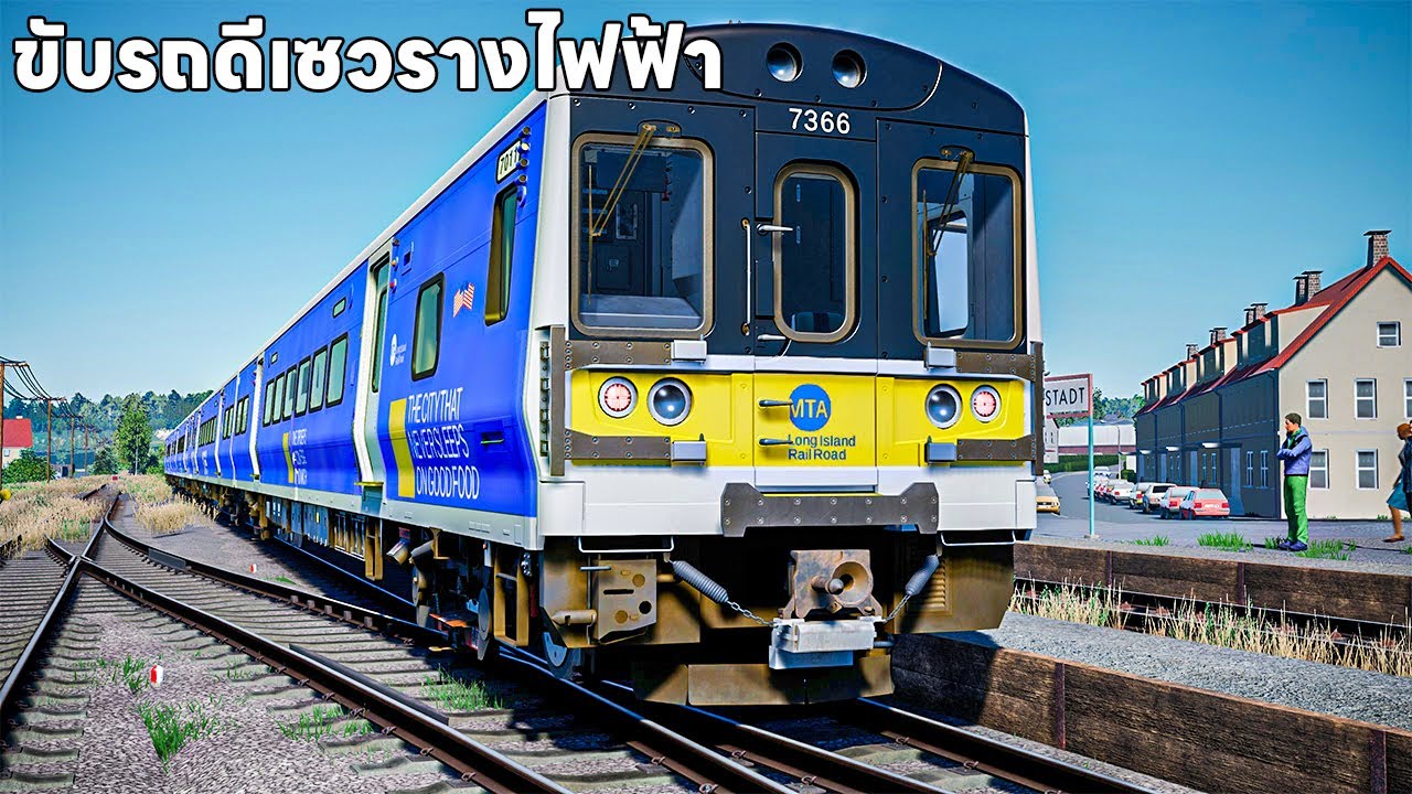 พาขับรถดีเซวรางไฟฟ้า วิ่งผ่านวิวทุ่งนาภูเขา | Train Sim World® 3