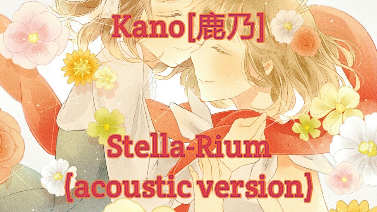 Kano[鹿乃] Stella-Rium (acoustic cover)(lyrics/Romaji, terjemah)