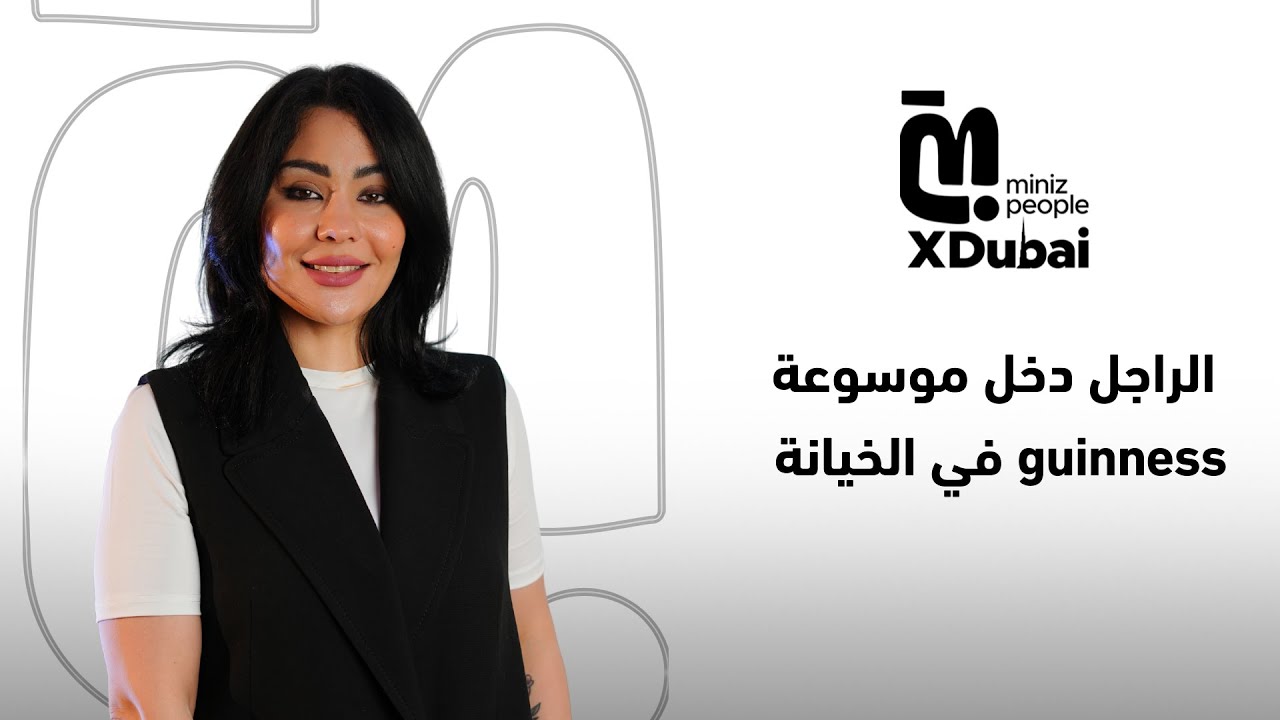 الحلقة 5 | إزاي الست تتعامل مع الراجل متعدد العلاقات؟ إعرف أكتر من  إسراء عثمان