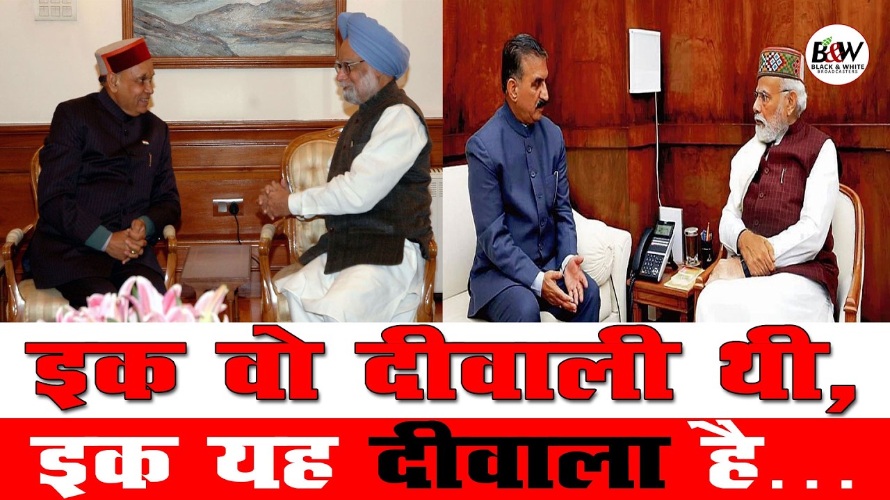इक वो दीवाली थी, इक यह दीवाला है…