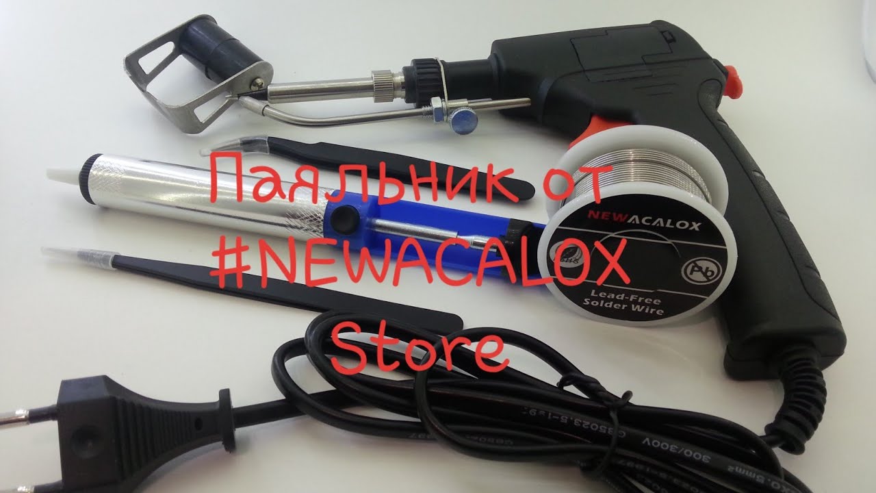 ПРИВЕТ ПРИВЕТ.
Паяльник от #NEWACALOX Store.