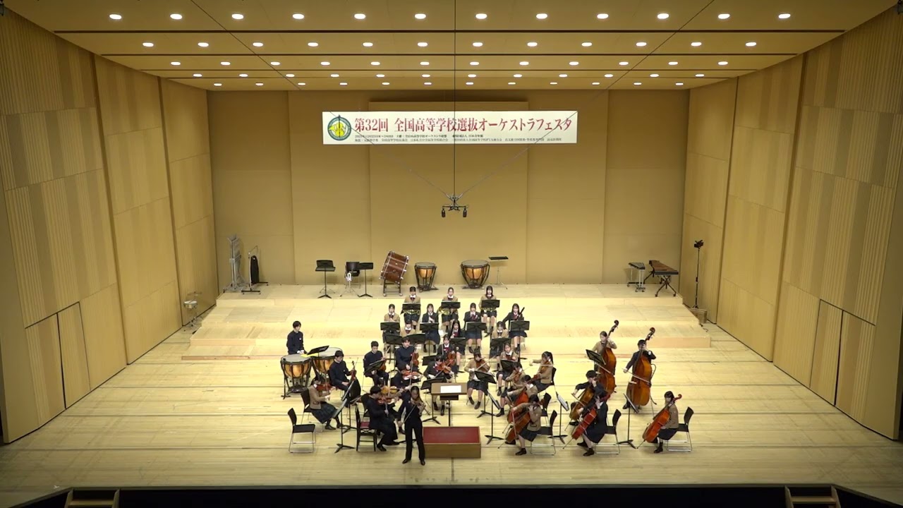 32ndオケフェス [56] 仙台育英学園高等学校・秀光中学校オーケストラ部 L.v.ベートーヴェン／ロマンス 第1番 ト長調, W.A.モーツァルト／歌劇《コジ・ファン・トゥッテ》序曲