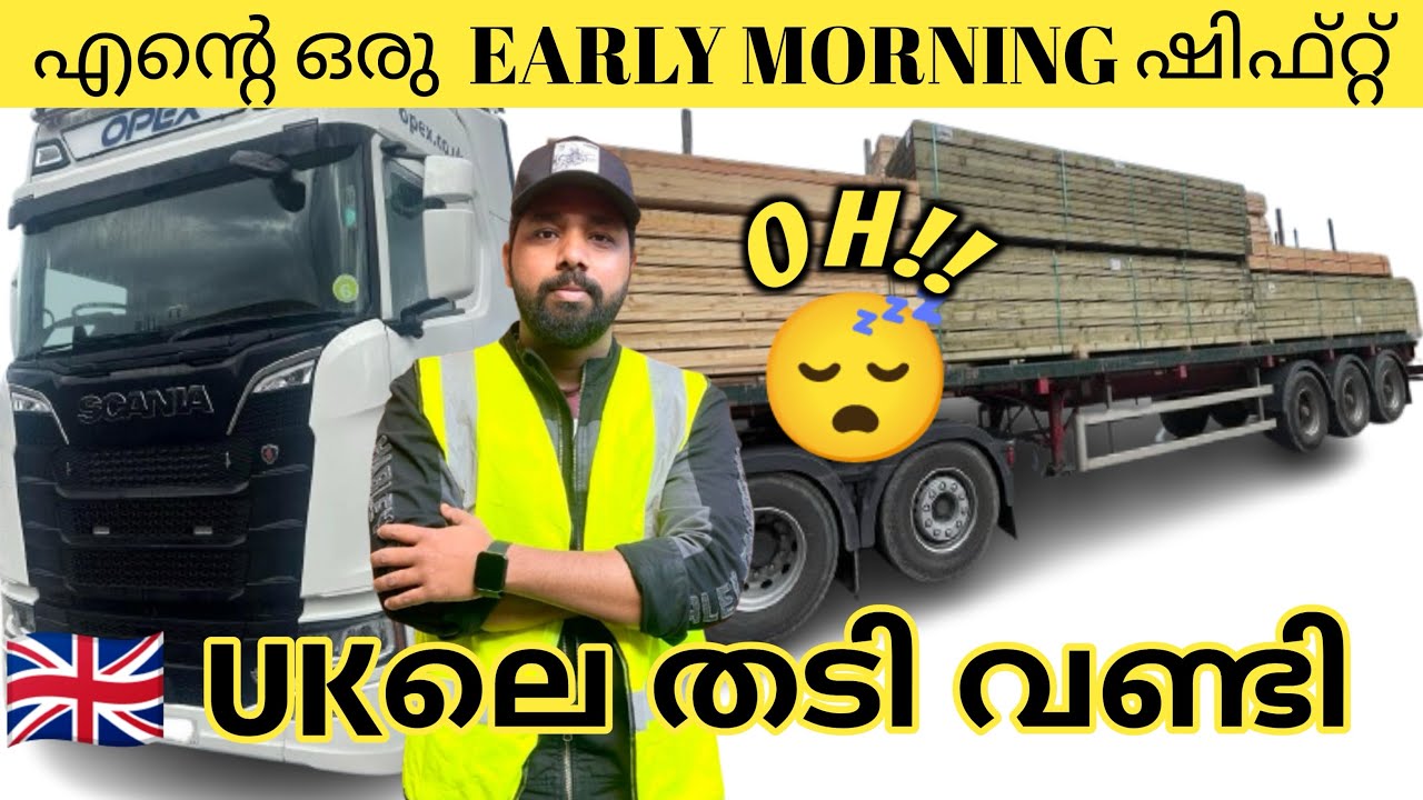Truck driving life in UK Malayalam video