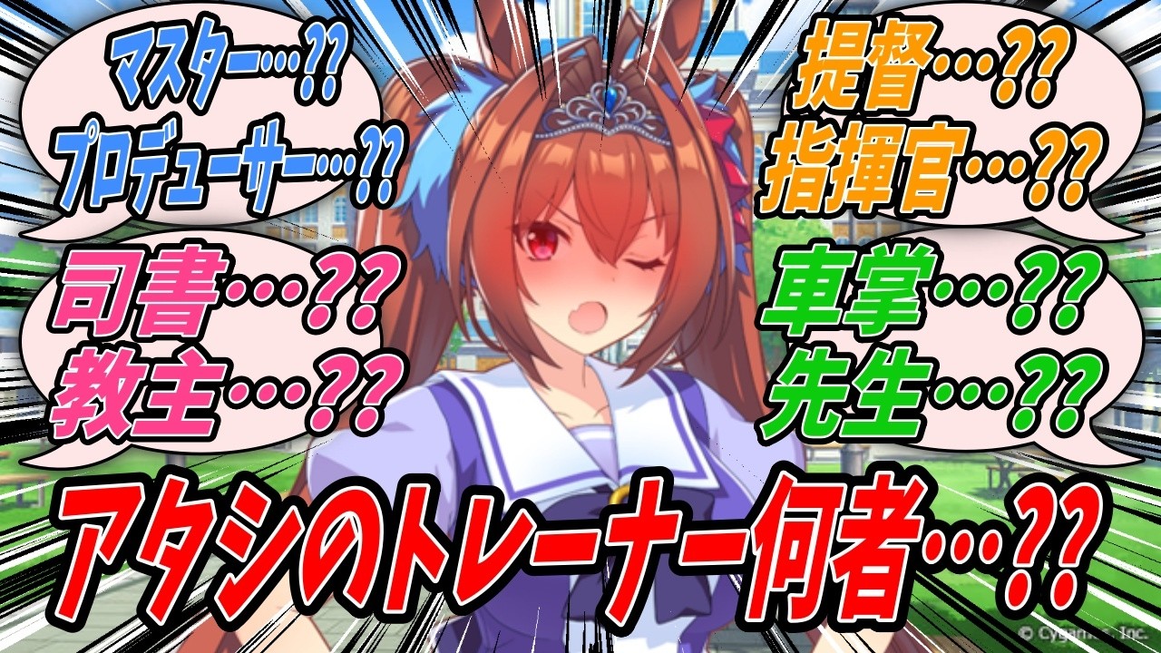 【ウマ娘】トレーナーにチョコを渡そうと思ったら不在だったので掃除をしていたら大量のチョコを発見したがその宛名がマスター・先生・提督・指揮官・教主etcでトレーナーの過去が気になりだすダイワスカーレット