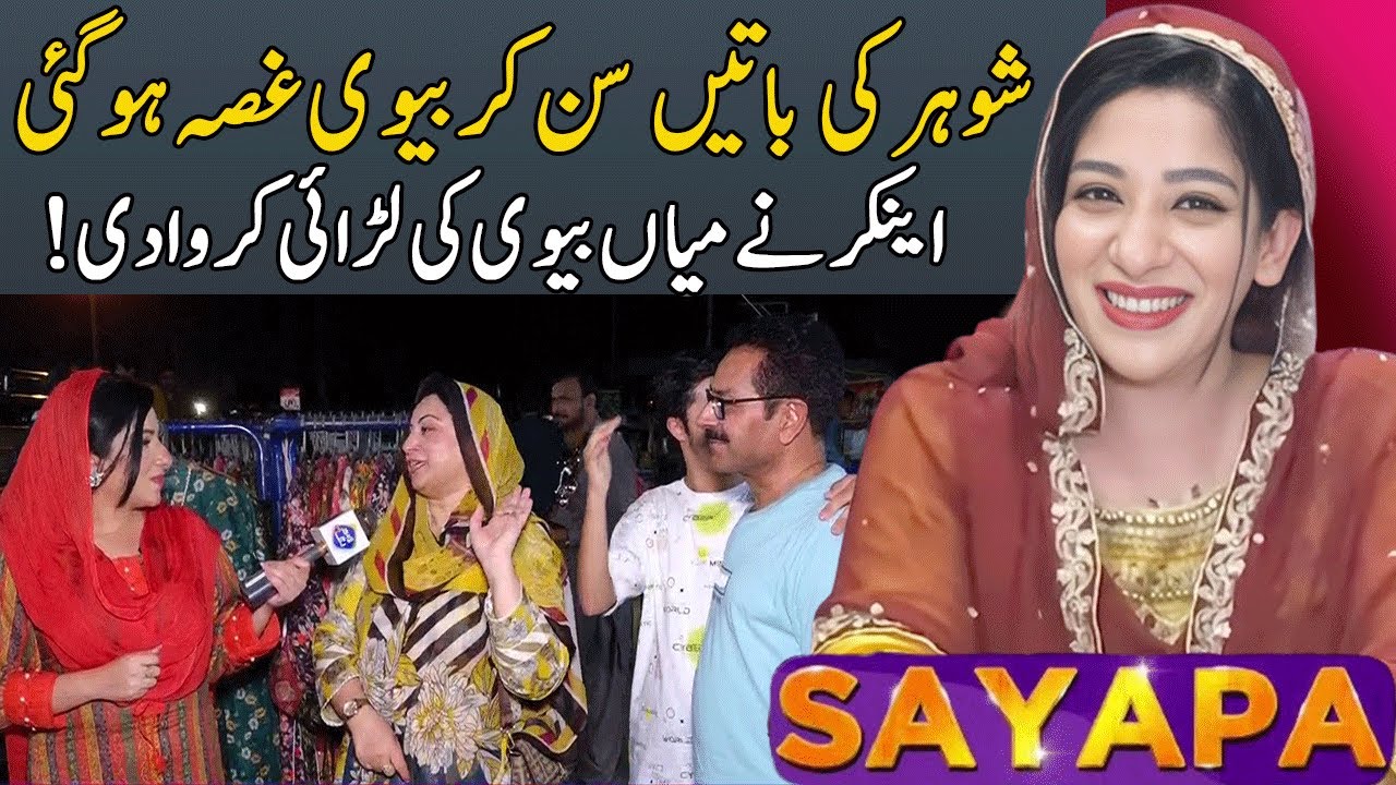 Sayapa With Abeera Khan | 01 June 2024 | Lahore Rang | J131P