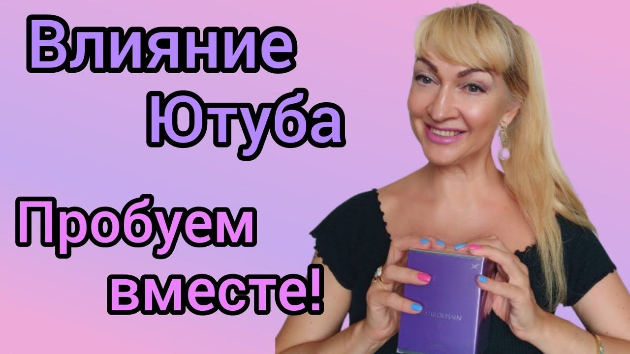 НОВЫЙ СТОЙКИЙ ШЛЕЙФОВЫЙ АРОМАТ | ВЛИЯНИЕ ЮТУБА | РАСПАКОВКА НОВОГО ПАРФЮМА И ОБЗОР | ПОЛНЫЙ ВОСТОРГ