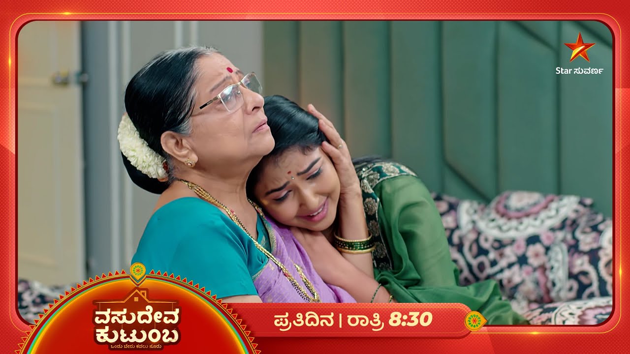 ಒಡೆದ ಕನ್ನಡಿಯಂತಾಗಿದೆ ಸ್ವಾತಿಯ ಮನಸ್ಸು | Ep 145 | 10 Feb 2026 | Vasudeva Kutumba