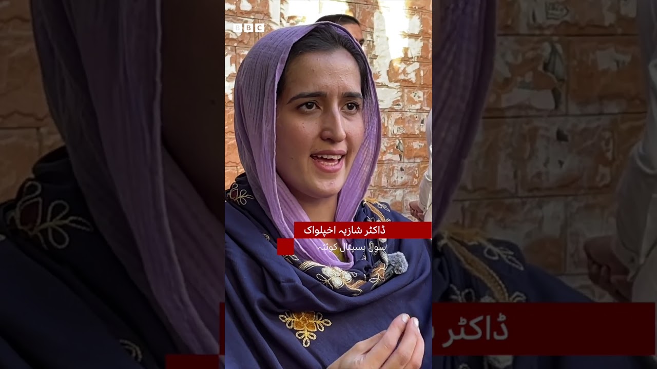 Quetta: What are doctors' concerns after acid attack on Dr. Mahnoor Nasir? - BBC URDU