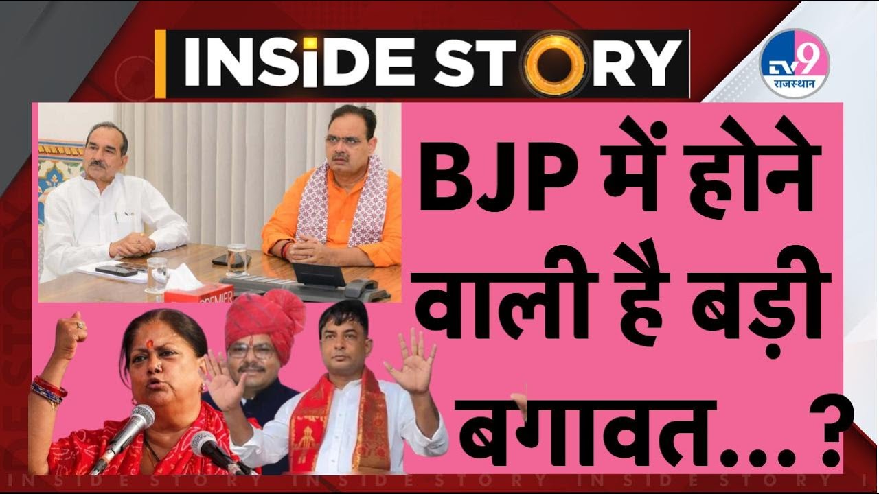 INSIDE STORY: Vasundhara के करीबी को Madan का नोटिस, Viral चिट्ठी पर लग गई मुहर, BJP में बड़ा क्लेश?
