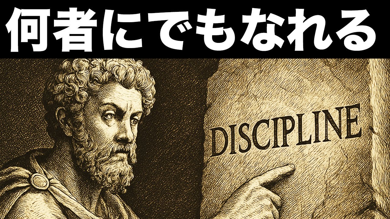 【保存版】2000年受け継がれるローマ皇帝の自己規律10選──あなたは何者にでもなれる