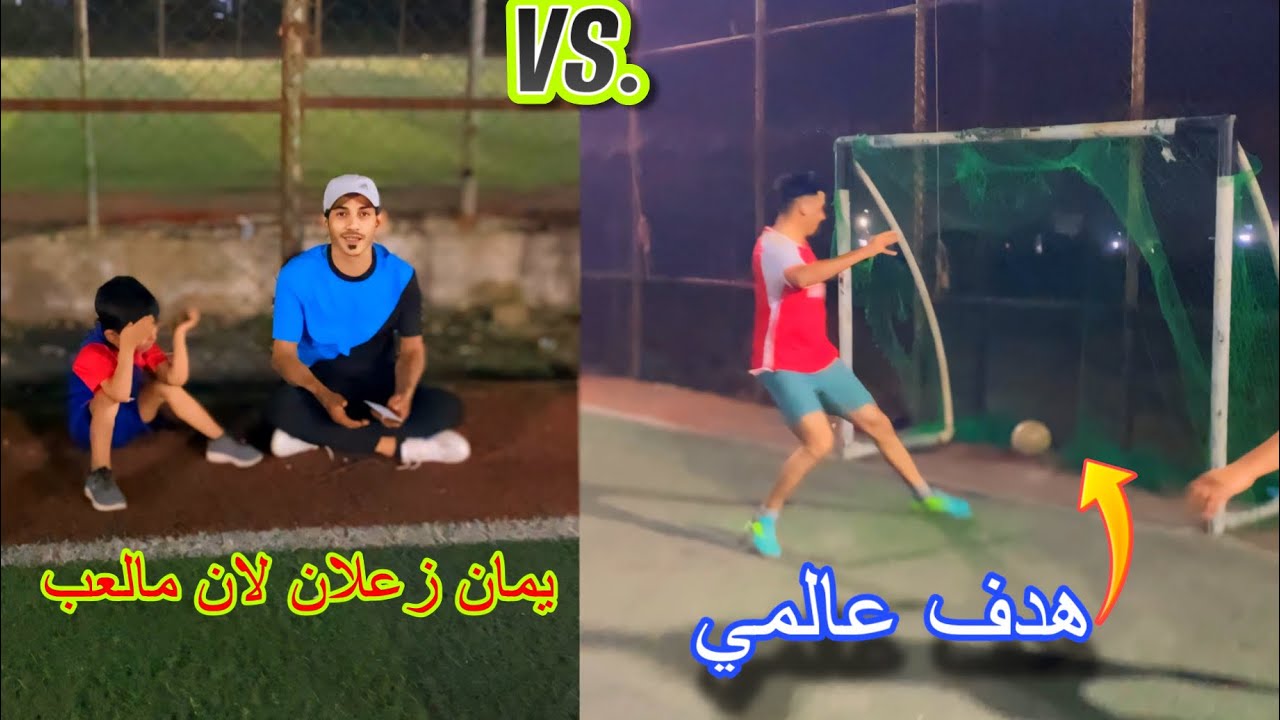 اقوه مباراة بين فريق ياني وفريق جاسم النتيجه كارثيه