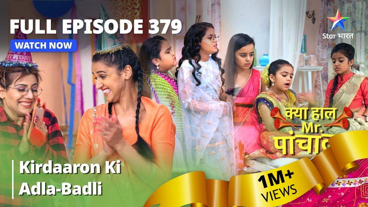 FULL EPISODE -379 | Kirdaaron Ki Adla-Badli | Kya Haal, Mr. Paanchal | क्या हाल मिस्टर पांचाल?