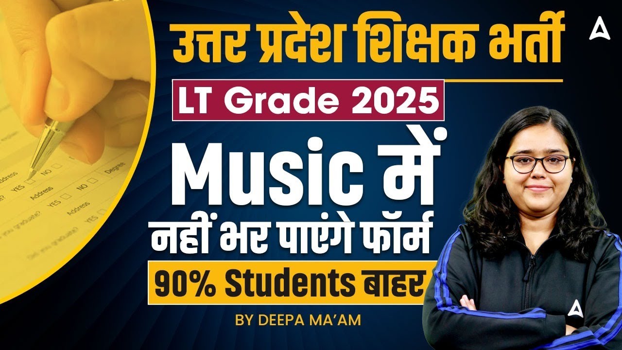 UP LT Grade Form Fill UP 2025 | LT Grade 2025 Music Form Rejected? | 90% Students OUT!
