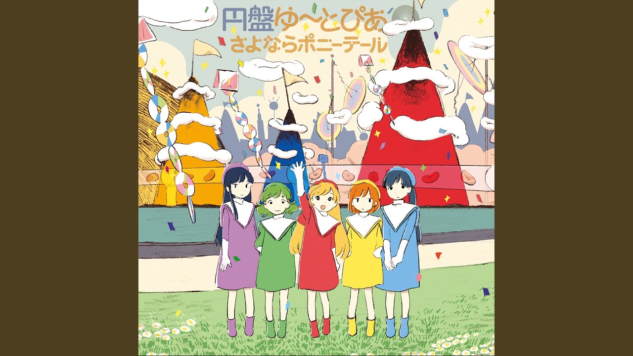 この恋の色は