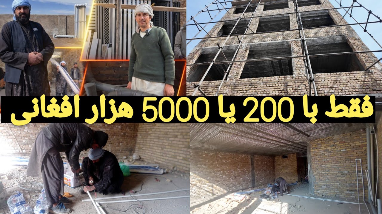 ساختمان صفر تا سقف | لوله کشی و سنگ نما با قیمت واقعی و ارزان|