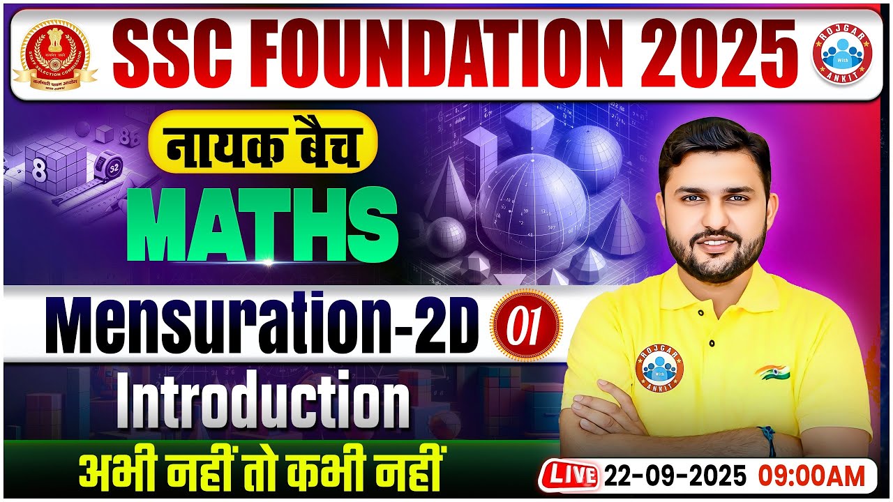 Mensuration 2D for SSC CGL, CHSL, CPO, MTS 2025 | SSC Maths Classes By Rahul Teotia Sir