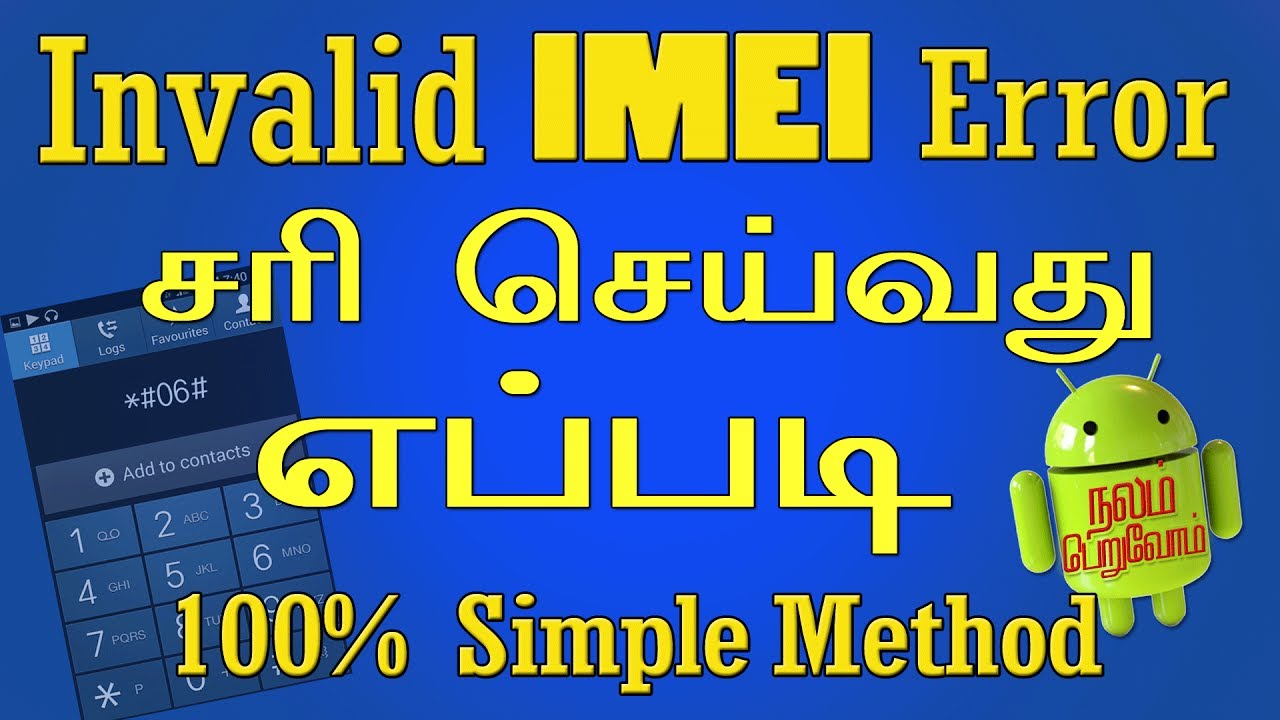 Fixed Invalid IMEI Error After Flashing - சரி செய்வது எப்படி ?