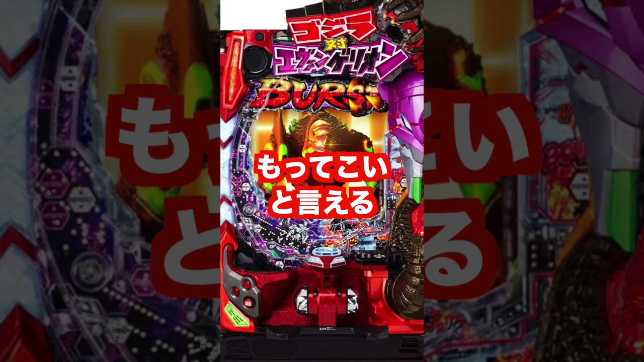 １円パチンコは高レート？【0.2円パチンコ登場】人件費や光熱費問題