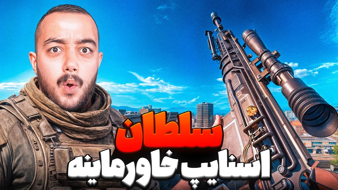 دلت واسه کیلم تنگ نشده 🥲