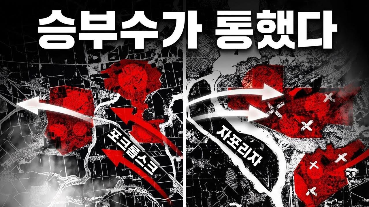 우크라이나, 승리를 위해 엄청난 희생을 감행했다… 러시아에 반격 시작