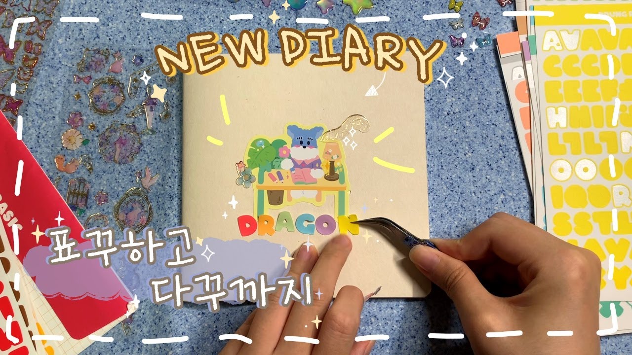 📒 새로운 정사각 다이어리에 표꾸부터 다꾸까지 !(๑˃̵ᴗ˂̵)و ♡ㅣ달이네꾸러미, 어린양의 어린상점