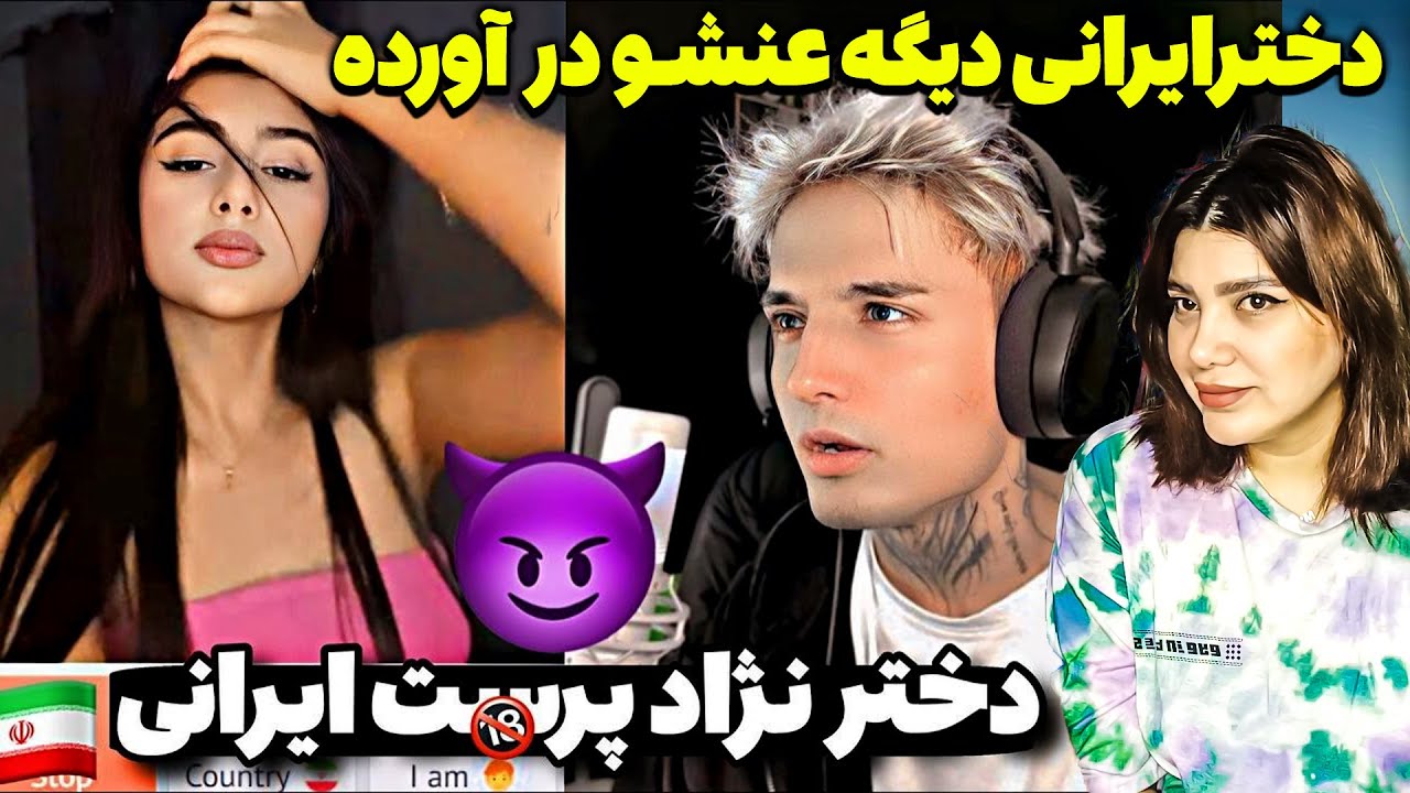 دخترنژادپرست ایرانی دیگه عنشو درآورده_توهین به افغانها ممنوع