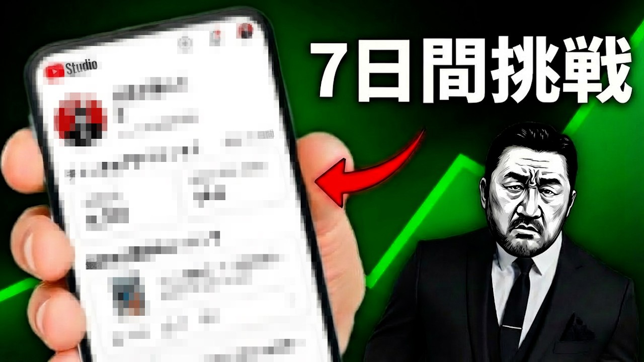 収益申請に通ってないショートチャンネルで稼げるか検証してみた
