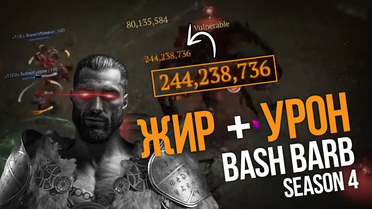Варвар сокрушительный удар ЭТО СЛИШКОМ СИЛЬНЫЙ БИЛД! easy 116 pit and uber bosses Сезон 4 Diablo IV