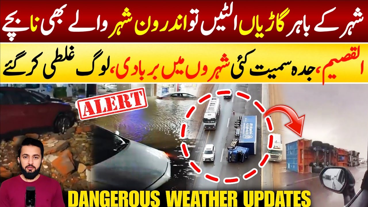 Weather In Al Qaseem Jeddah & Hail - KSA Storms and Strong Winds | Heavy Rain and Floods