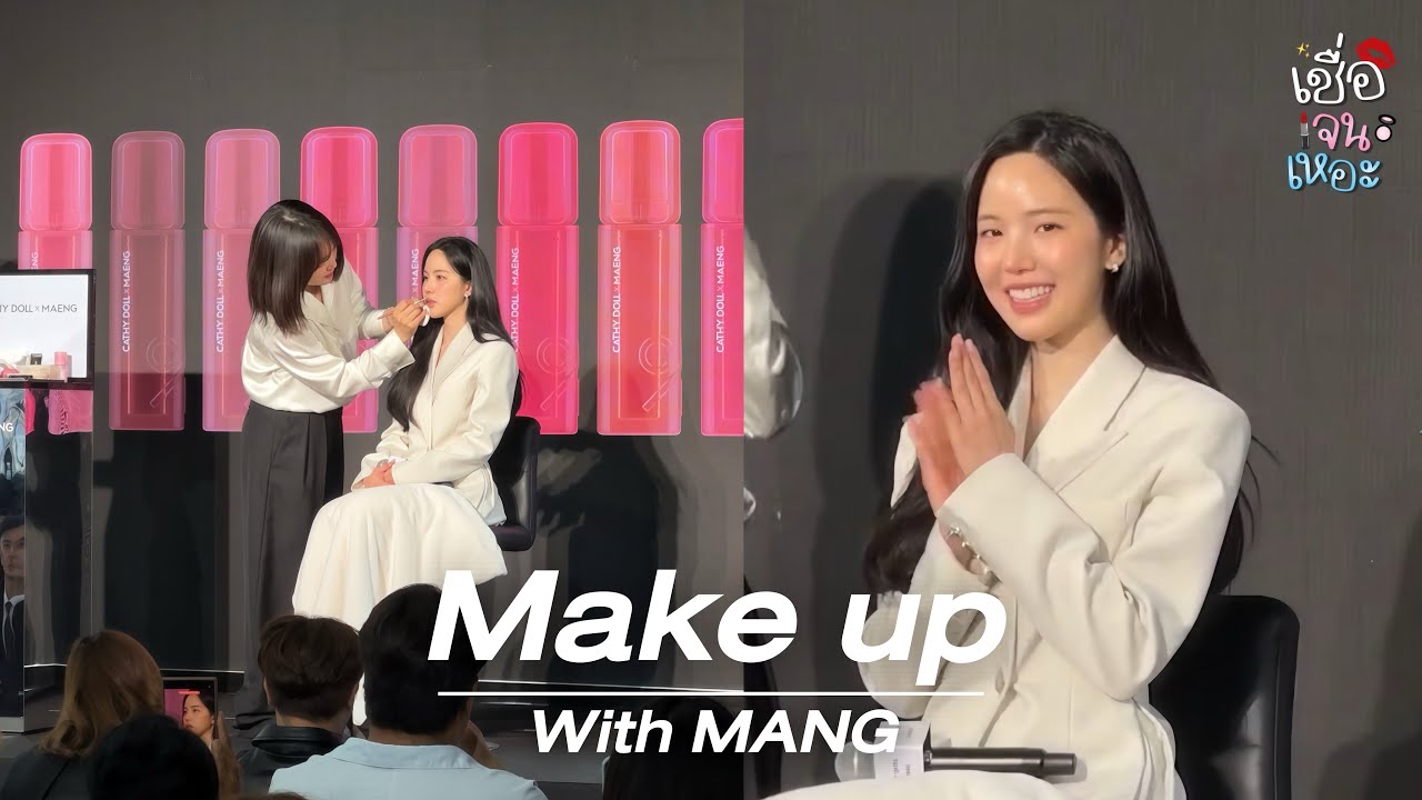 ชั้นมาแต่งหน้ากับช่างสุดจะ Globle อย่างคุณ MAENG | เชื่อเจนเหอะ SS2 EP.13