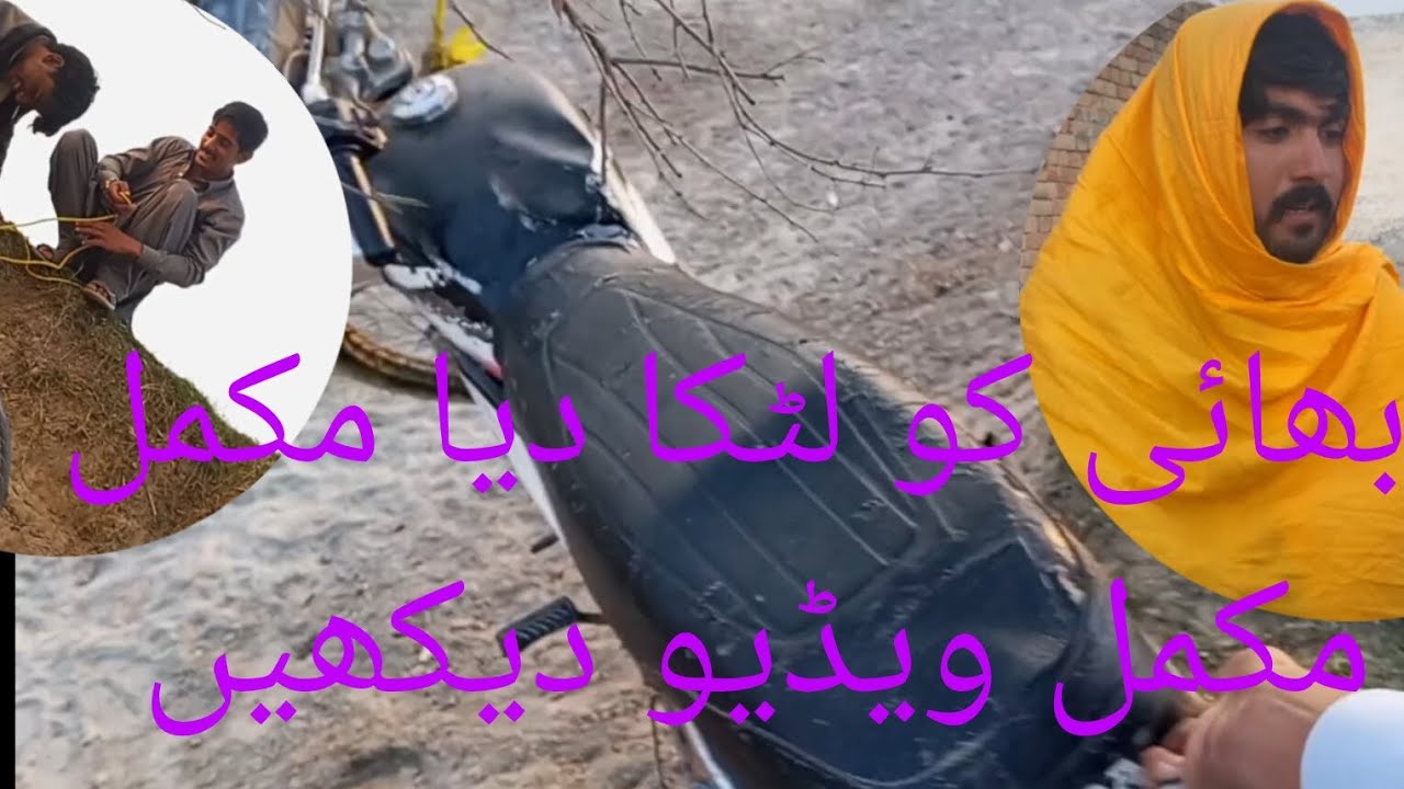 bike  ko latka diya video Dekhen ❤️❤️