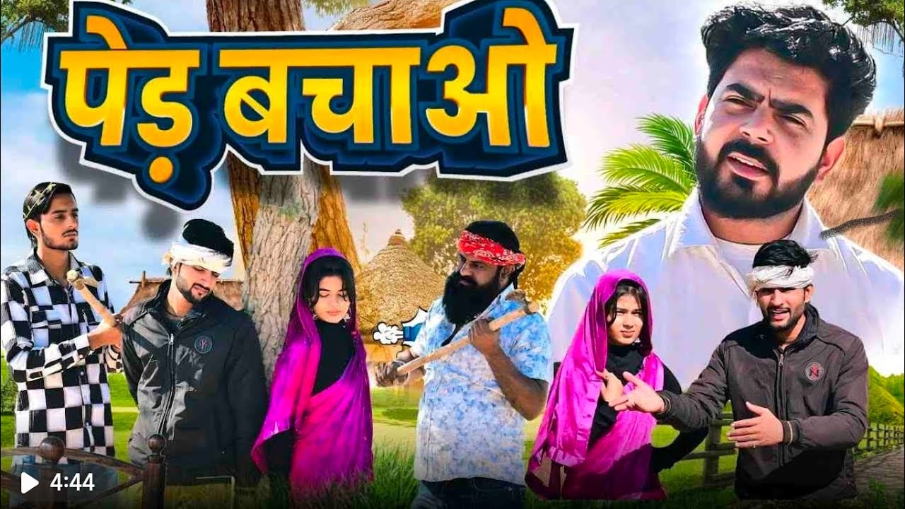 खेजड़ी बचाओ // Rajasthani Haryanvi Comedy // Ghughru Ki Comedy // Marwadi Comedy