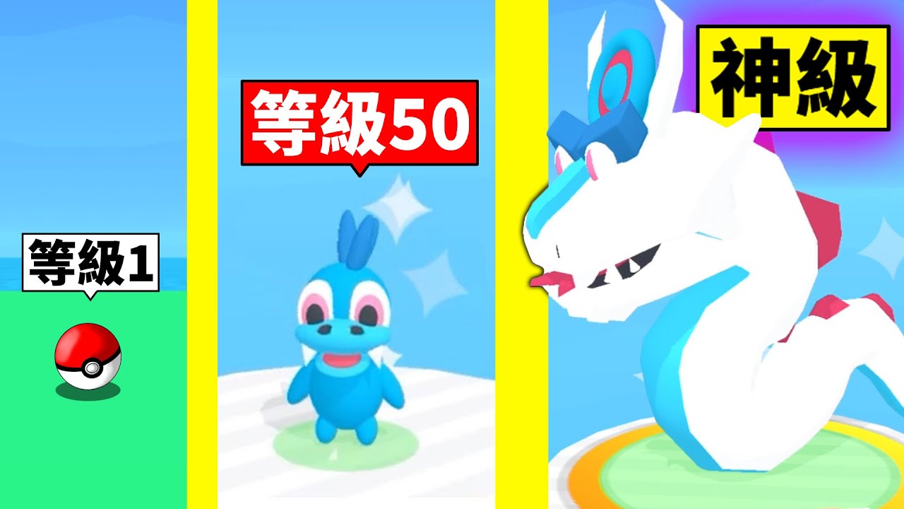 我要成為「怪獸訓練大師」！收服超爛怪獸到訓練成神級怪獸的過程！【Monster Box】