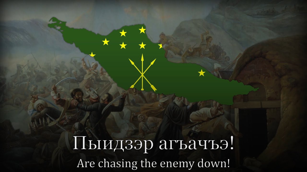 Хыӏушъо щыухэр - Circassian Military March [Cavalry of the Coast]
