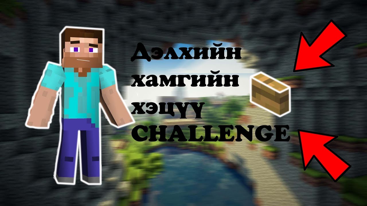 ТОВЧЛУУР ОЛЦГООЁ 🤔🤔🤔 (Find the Button 1)