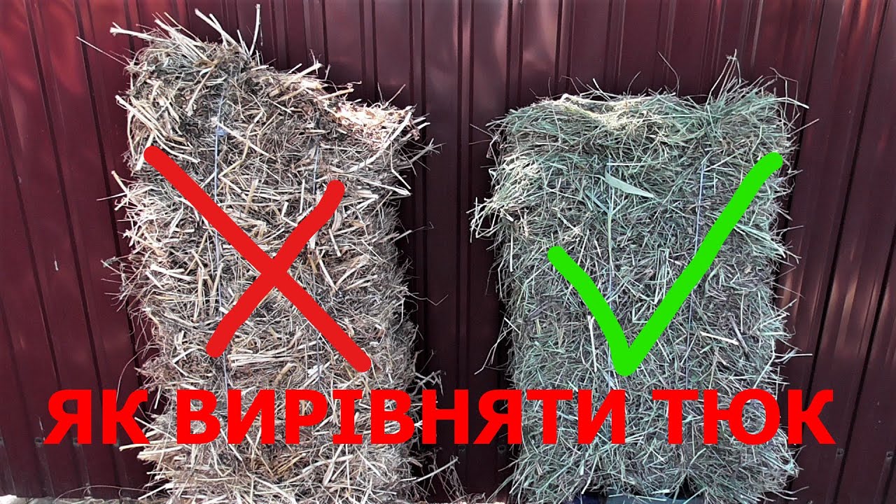КРИВИЙ ТЮК ! ЯК НАЛАШТУВАТИ ПРЕС ПІДБИРАЛЬНИК , ЩОБ ТЮКИ БУЛИ РІВНІ  !
