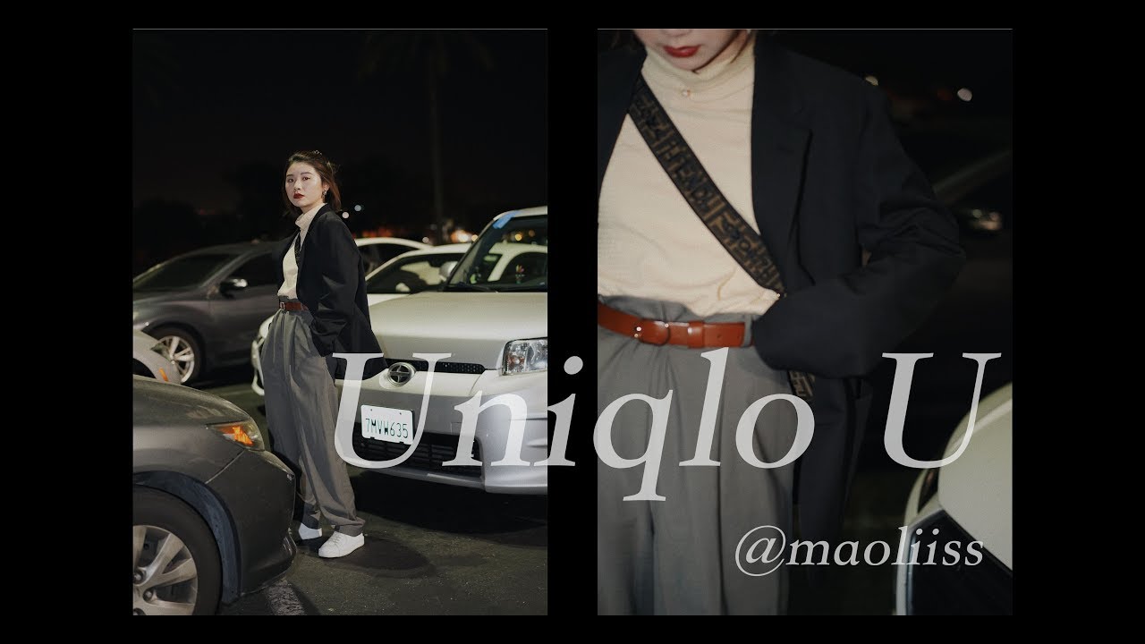 迟来的 Uniqlo U系列| 男装更好看？？|Fall 2019|不完全测评