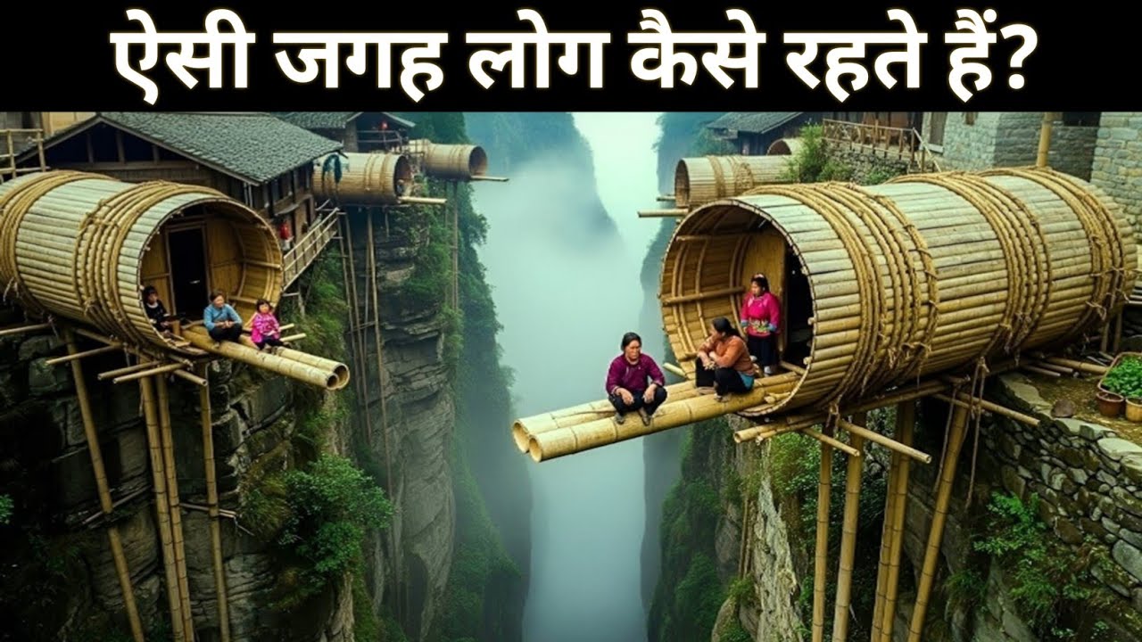 दुनिया के सबसे डरावने और खतरनाक घूमने की जगहें! The World’s Most Terrifying Travel Destinations!